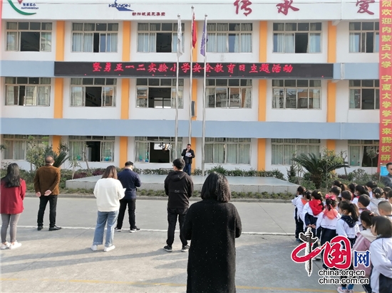 綿陽江油市堅勇五一二實驗小學舉行安全教育日主題活動