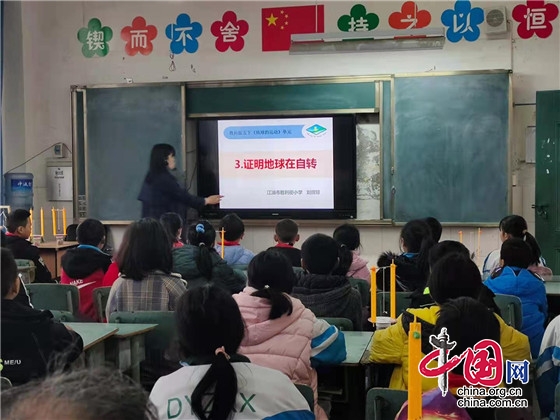 綿陽江油市小學開展科學“送教到校”研討活動
