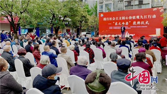 成都市双流区九江街道“家之金梁”让社会主义核心价值观在家庭里传承和发扬