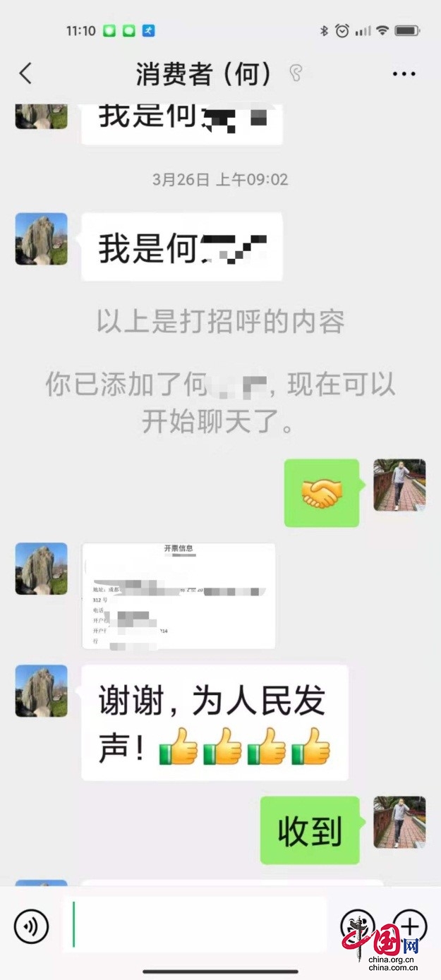 为人民发声 金牛税务暖心服务受消费者点赞