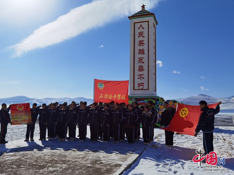 四川石渠县举行清明公祭暨党史学习教育