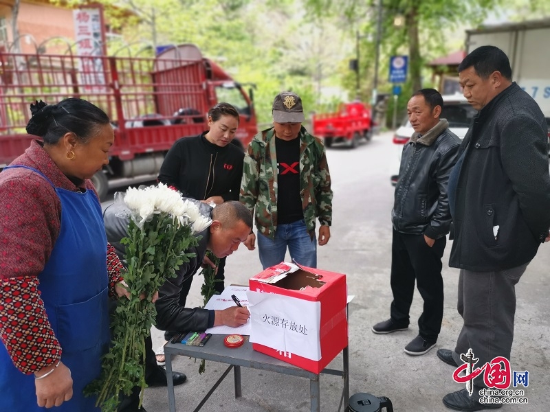 茂县南新镇：鲜花祭祀 倡导文明新风