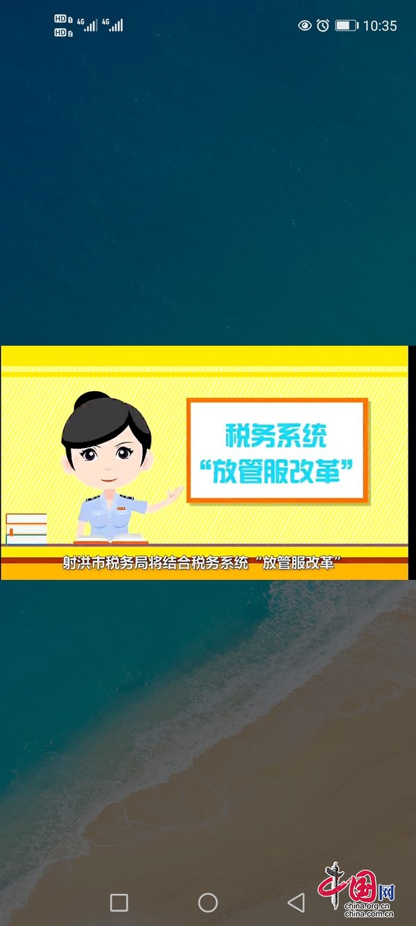 射洪稅務(wù)開通視頻彩鈴為稅收宣傳“打Call”