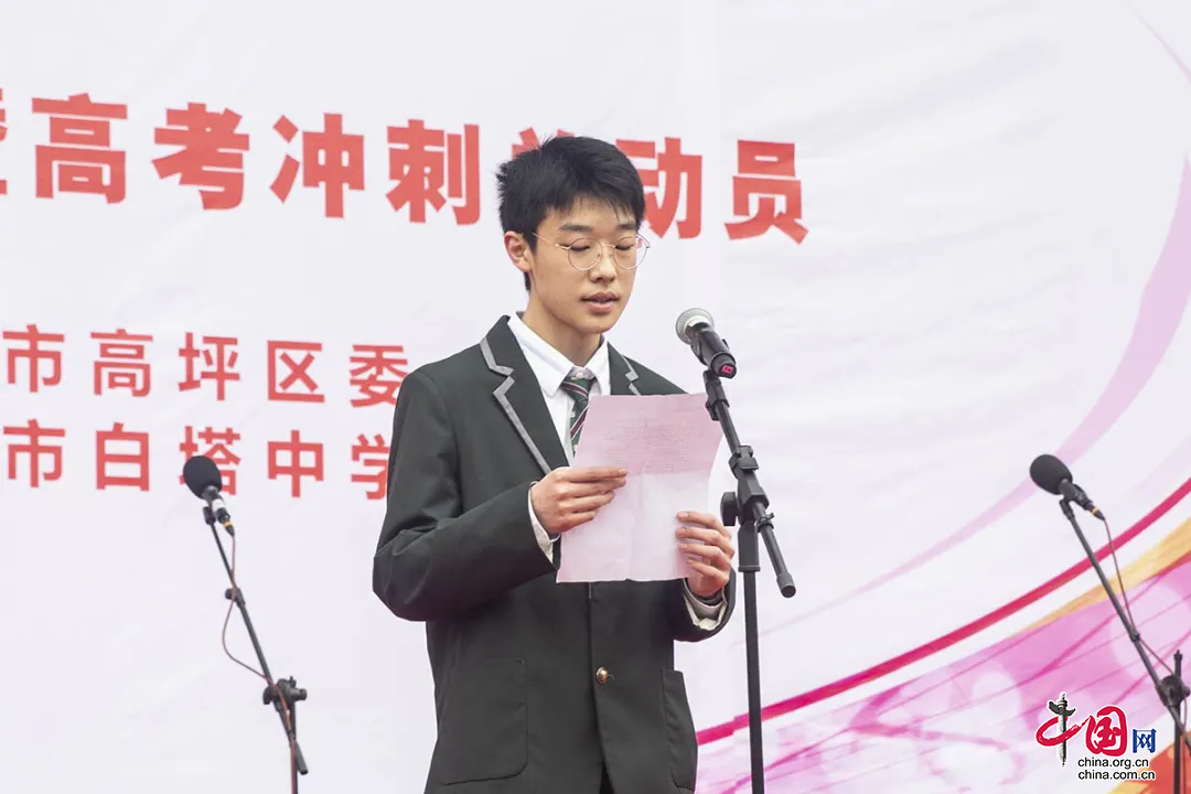 高三8班张阳代表全体学子立誓