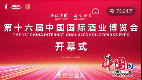 中国移动泸州分公司5G技术，助力线上酒博会