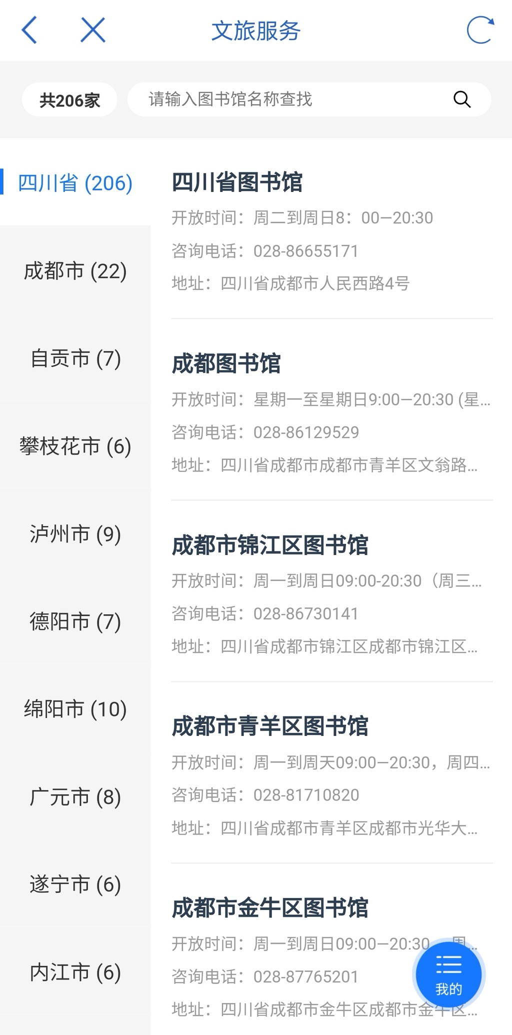 NG体育app：太方便了！川渝200多家图书馆可实现一站式查询借阅只需3步！(图2)