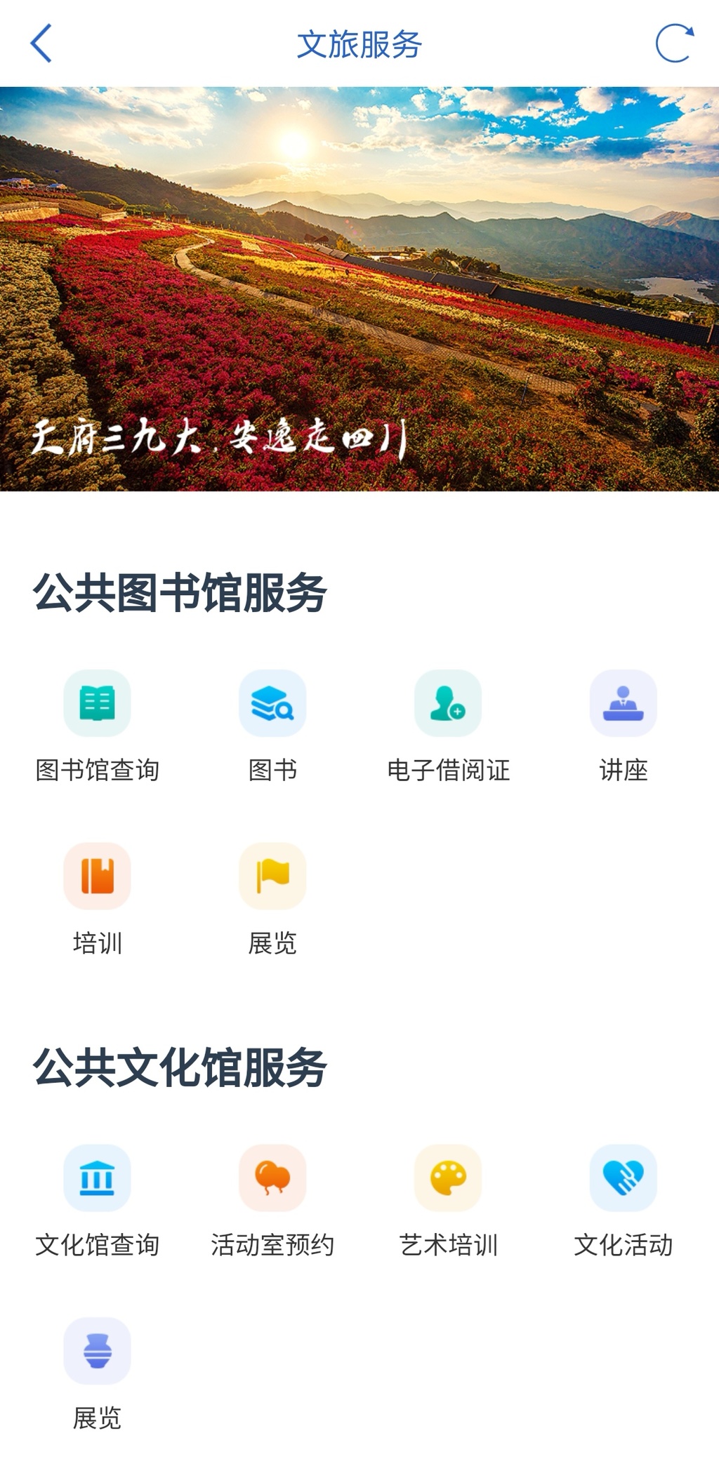 NG体育app：太方便了！川渝200多家图书馆可实现一站式查询借阅只需3步！(图3)