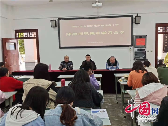綿陽市安州區清泉小學黨支部組織進行《中國人民共和國未成年人保護法》專項學習