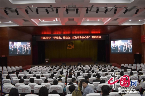 四川天一學院舉辦“學黨史 強信念 紅色革命在心中”主題觀影活動