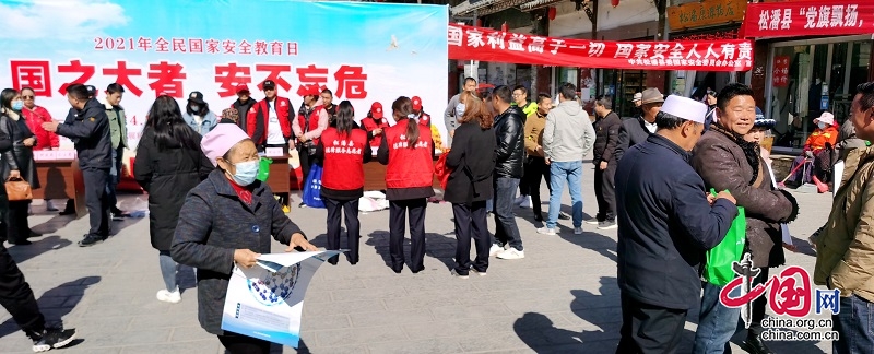 松潘县采取“党政社民”联合形式开展 “国家安全教育日”普法宣传活动