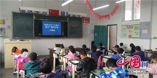 綿陽江油市彰明小學開展“計算小能手”數學競賽活動