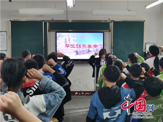 綿陽江油市三合鎮逸夫小學舉行六年級畢業班學生會