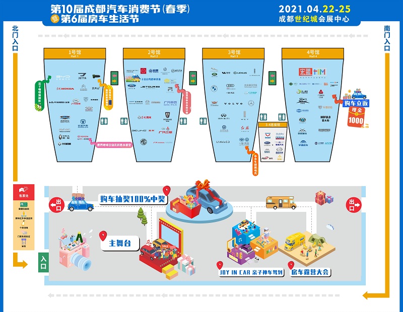 成都2021上半年最大车展，十周年福利升级尽在世纪城！