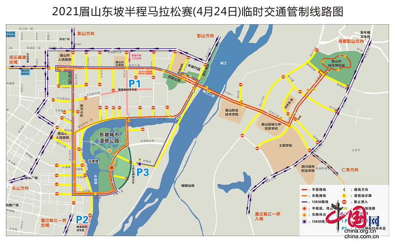 眉山市公安局  眉山市東坡區(qū)人民政府 關(guān)于2021眉山東坡半程馬拉松賽事期間 市區(qū)部分道路實(shí)施臨時(shí)交通管制的通告