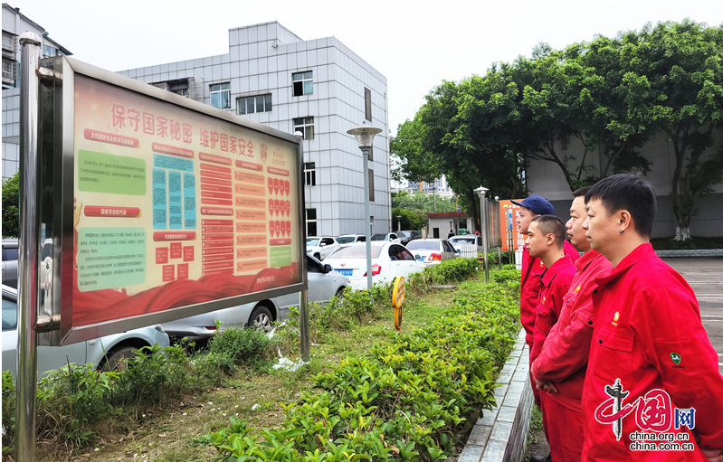 川中油气矿石油输运部积极开展“全民国家安全教育日”宣传活动