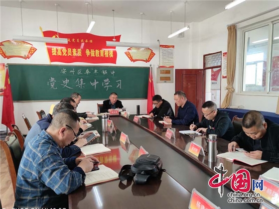 綿陽市安州區桑棗鎮中黨支部組織學習《中國共産黨簡史》