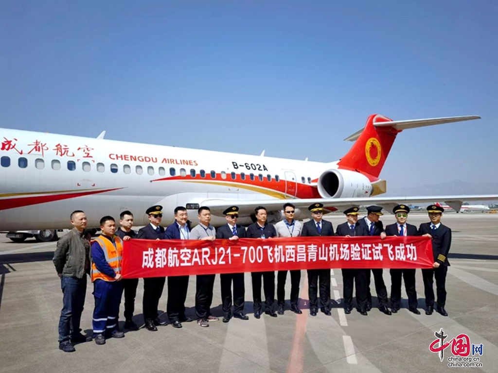 青山机场再开2条新航线助力红色旅游 采用国产机型ARJ21-700执飞