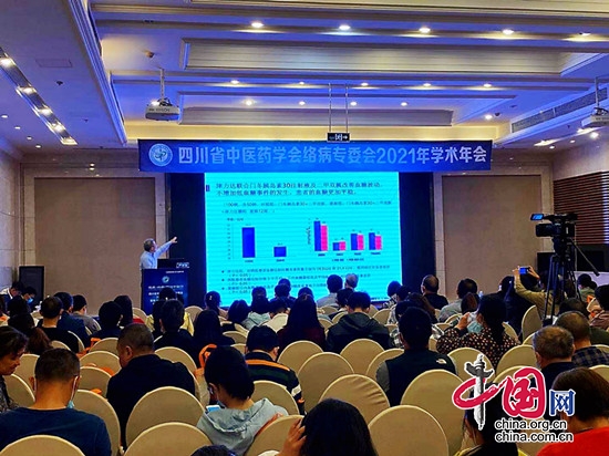 四川省中醫藥學會絡病專委會2021年學術年會在成都舉行