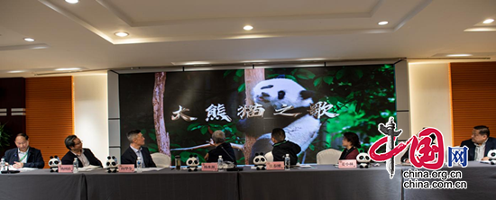 《大熊貓之歌》首發 促進大熊貓生態與文化建設