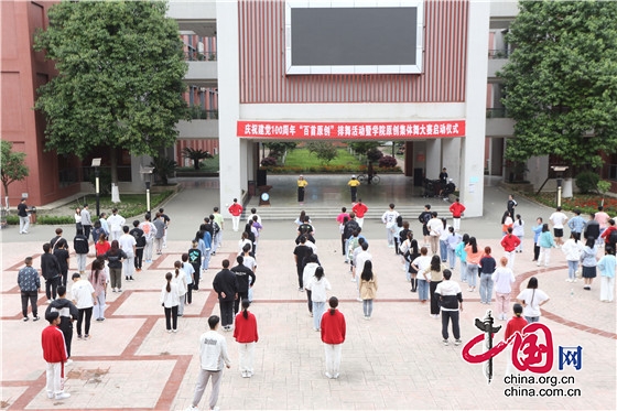 四川托普資訊技術職業學院“慶祝中國共産黨成立100週年”大型排舞展演活動正式啟動