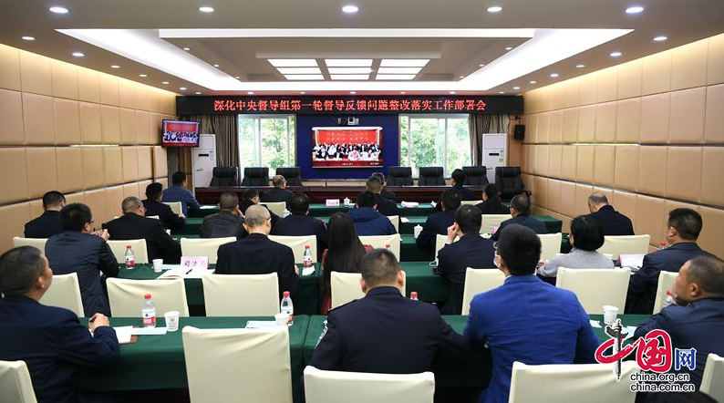 仪陇县召开政法队伍教育整顿领导小组会议