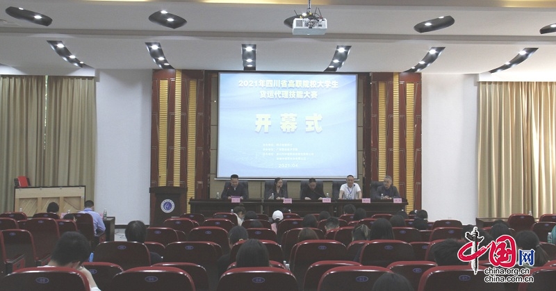 “2021年四川省高职院校大学生货运代理技能大赛”在广安职业技术学院“打响”