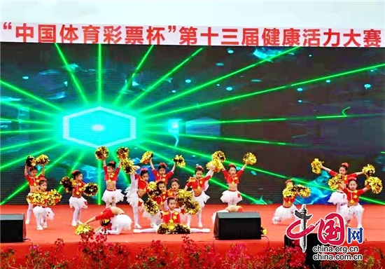 綿陽市“中國體育彩票杯”第十三屆健康活力大賽舉行 小枧置信小學幼兒園再攀新高
