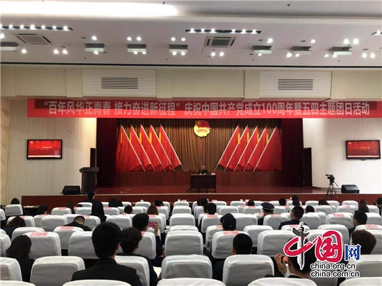 四川天一學院30余名學生骨幹參加綿竹慶祝中國共産黨成立100週年暨“五四”主題團日活動