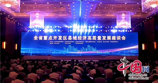 四川省重点开发区县域经济高质量发展座谈会在仁寿县圆满举办