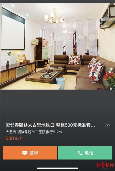 精装套一租金仅500元/月？市区“低价”房租的背后：假房源 真套路