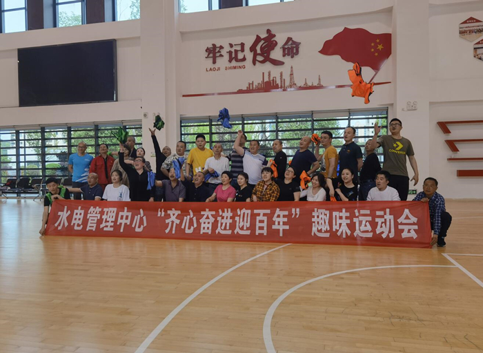 川中油气矿水电管理中心举办庆“五一”职工趣味运动会