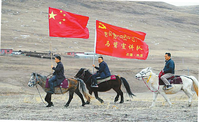 石渠马背宣讲队进牧场、访藏家宣讲控辍保学政策