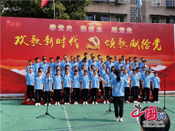 绵阳市盐亭县嫘祖实验中学举行“欢歌新时代 颂歌献给党”红歌演唱会