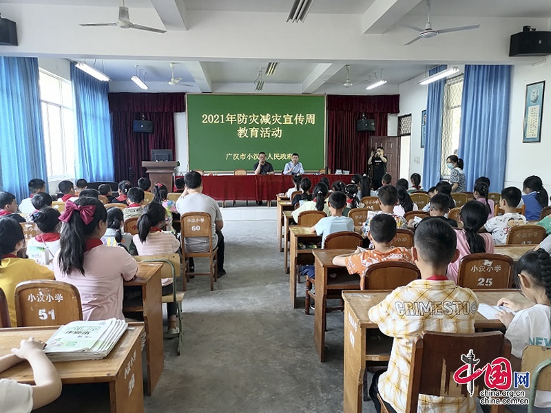广汉小汉镇启动2021年“5·12”国家防灾减灾日宣传教育周系列主题活动