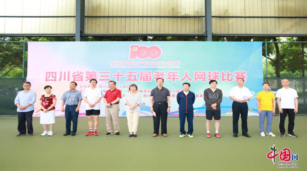 四川省第三十五届老年人网球比赛在德阳广汉开赛