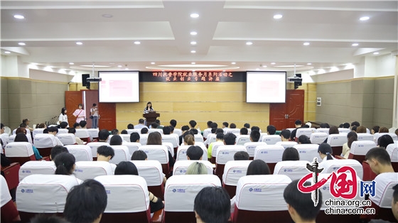 四川托普資訊技術職業學院舉辦就業創業專題講座