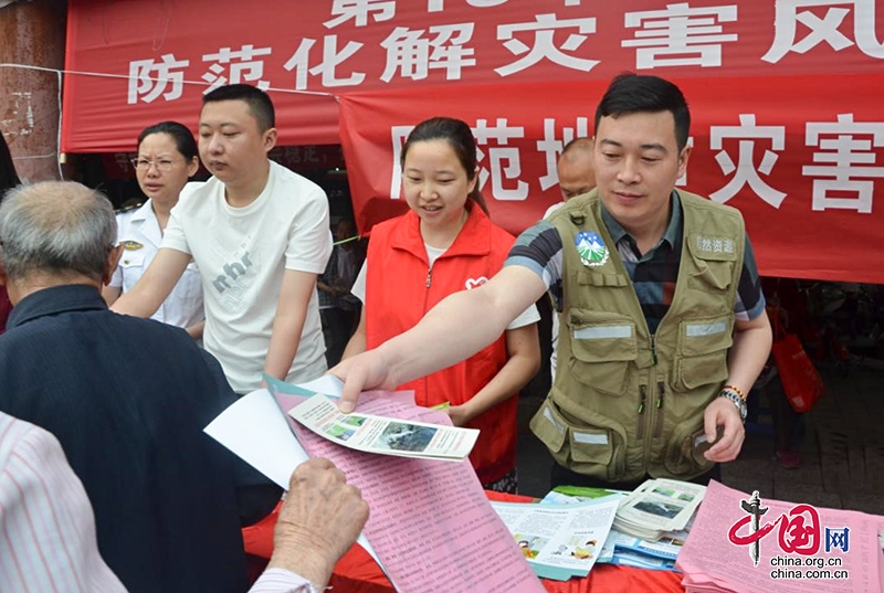 自贡市荣县开展防灾减灾日宣传活动 接待咨询群众1200余人次