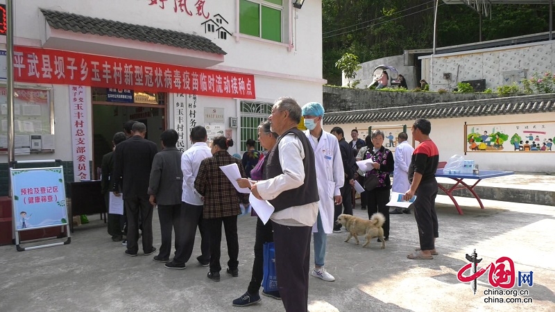 平武县流动新冠疫苗接种队：疫苗多跑路 群众少跑腿