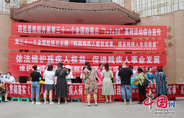 筠连县残联开展第31个“全国助残日”宣传活动