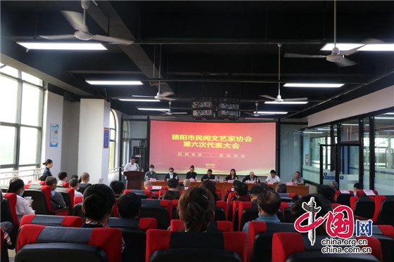 德陽市民間文藝家協會召開第六次代表大會 四川天一學院執行院長楊明娜當選協會主席