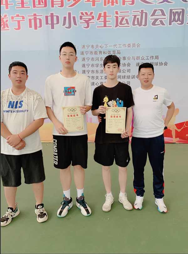 射洪中学校网球队在遂宁市中小学生运动会网球比赛中取得佳绩