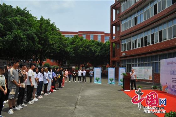 四川文化傳媒職業學院心理健康月系列活動開幕