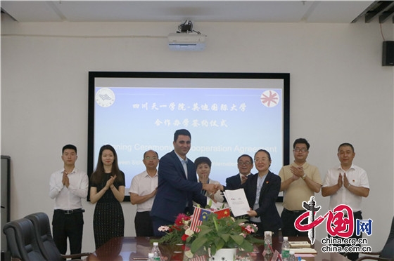 四川天一學院與馬來西亞英迪國際大學簽訂合作辦學協議