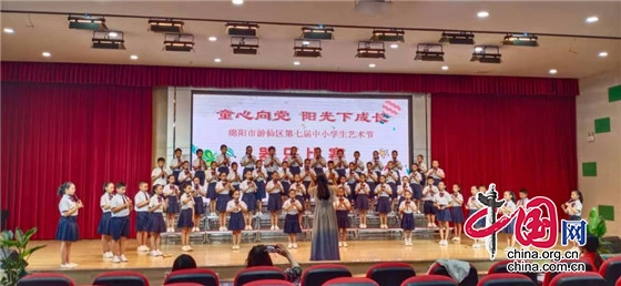 綿陽市石馬小學獲遊仙區第七屆中小學生器樂比賽特等獎