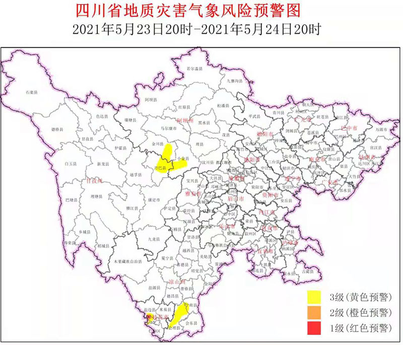 5月23日20时—24日20时，四川8县区地灾黄色预警