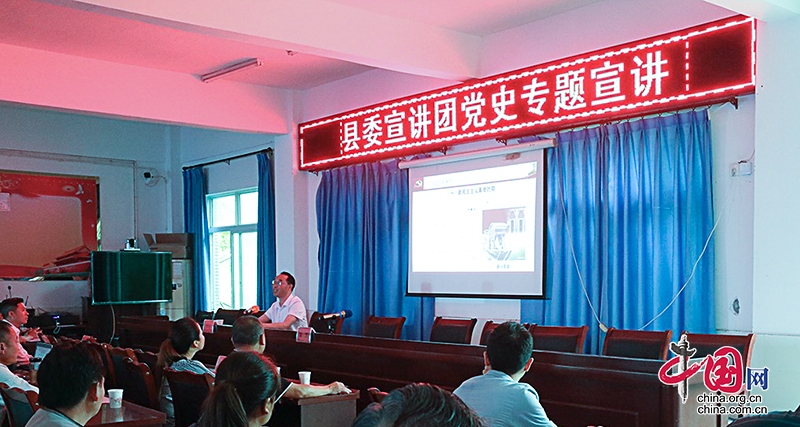 中共自贡市荣县县委宣讲团到乐德镇开展党史专题宣讲