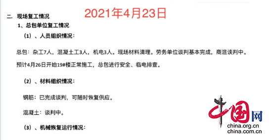 望“樓”興嘆，南充逸和中央公園為何爛尾7年？