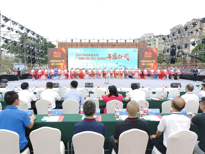 2021中国美丽乡村广场舞大赛（四川·射洪站）成功举办