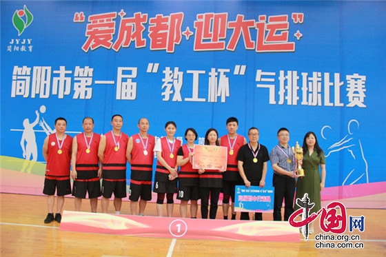 简阳首届“教工杯”气排球比赛在简阳市高级职业中学举行