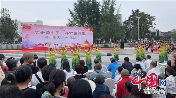 成都彭州市教育局關(guān)工委藝術(shù)團(tuán)開展慶祝“六一”兒童節(jié)活動(dòng)